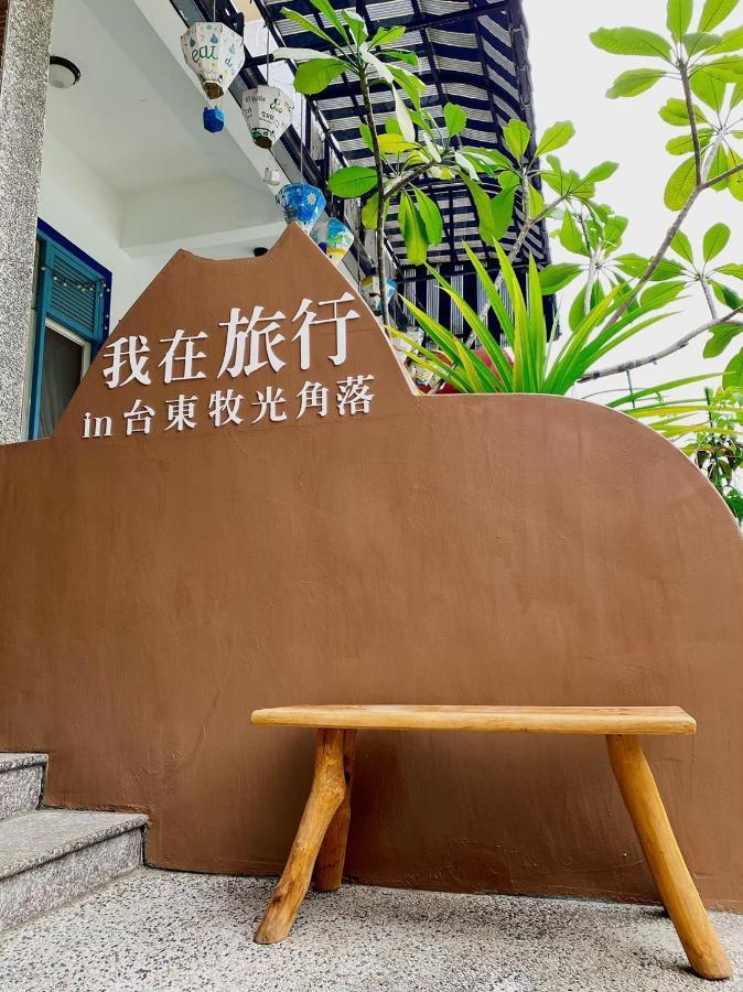 Moonlit Corner Taitung Exterior foto
